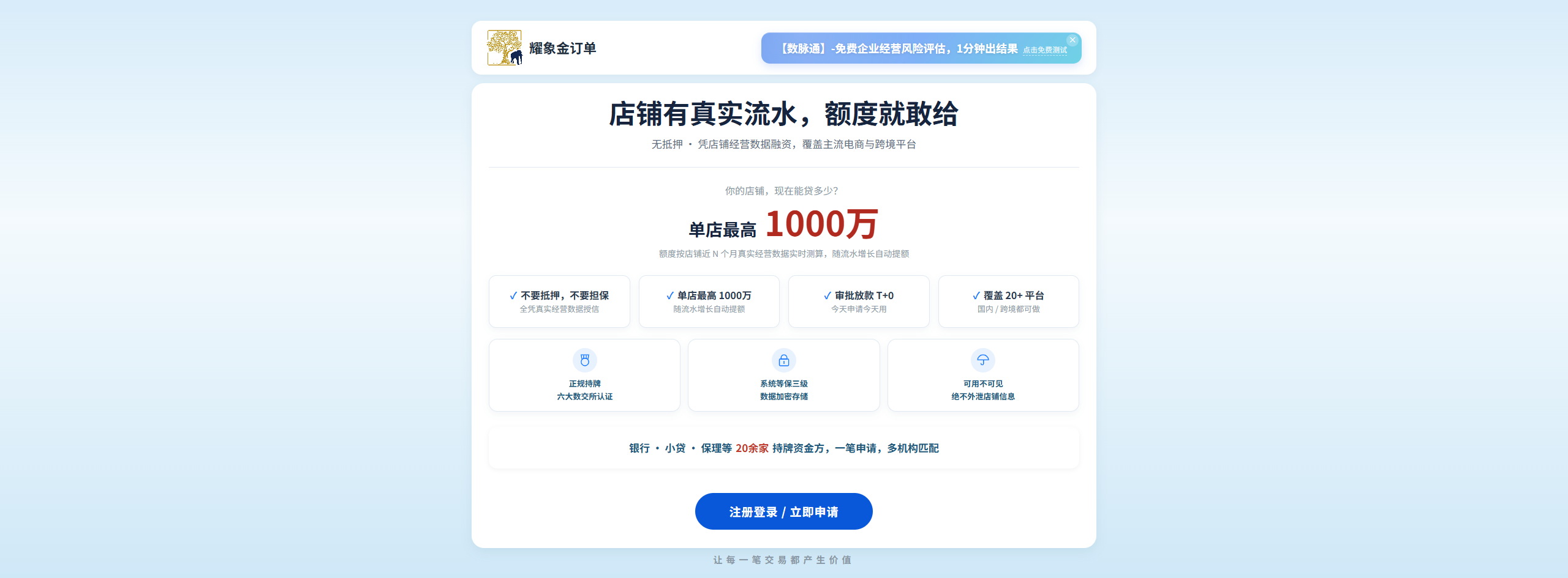 耀象系列