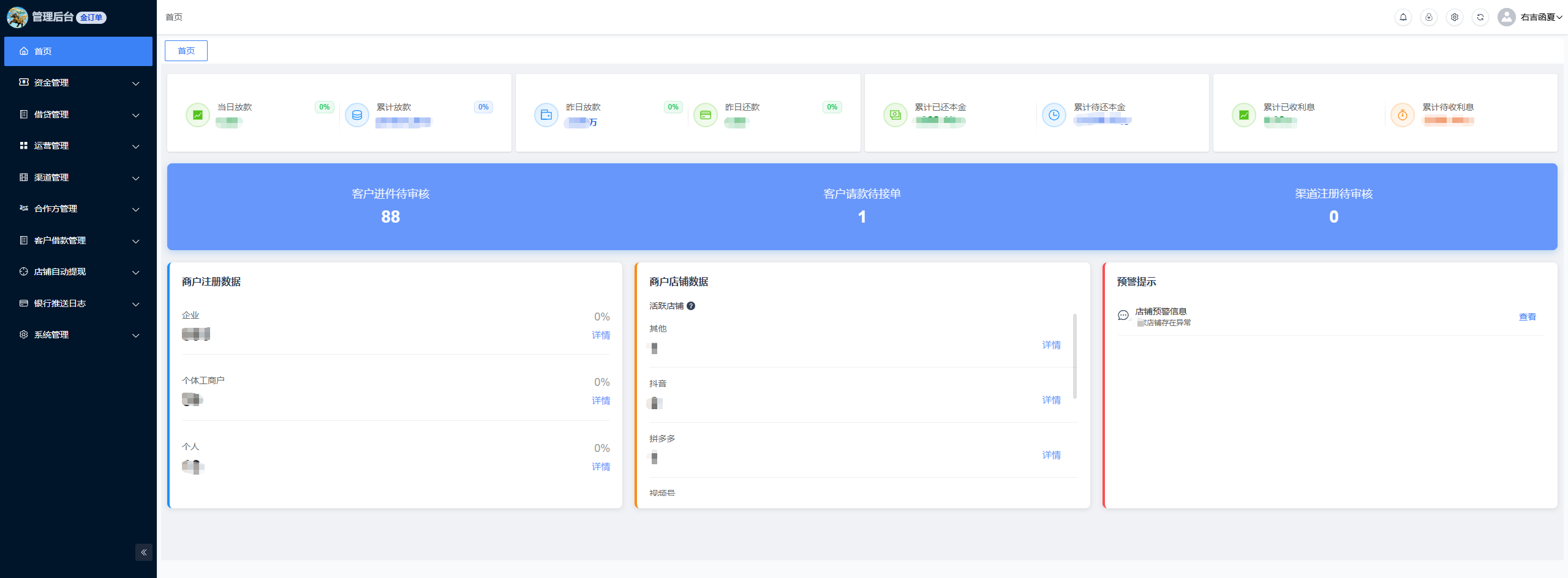 DaaS业务系统
