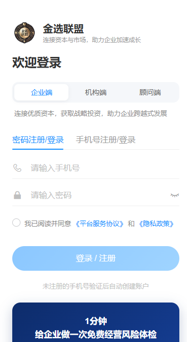 金选联盟