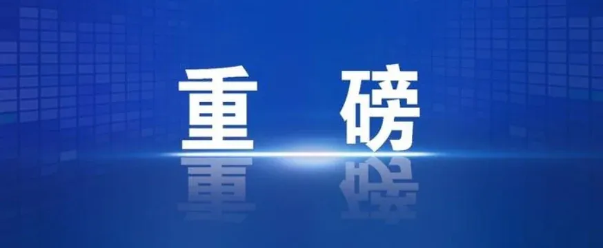 國家發展改革委等部門印發《關於完善數據流通安全治理 更好促進數據要素市場化價值化的實施方案》的通知_國務院部門文件
