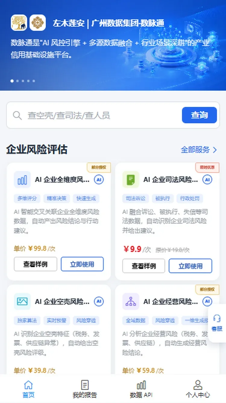 数脉通系列