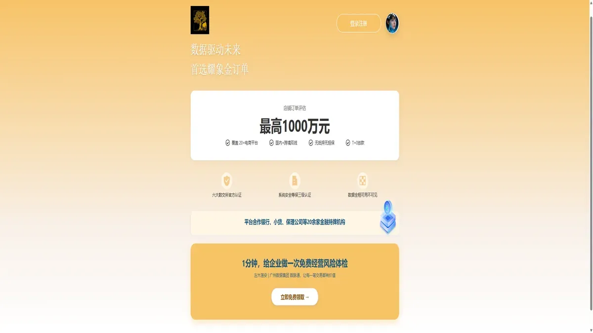 耀象系列